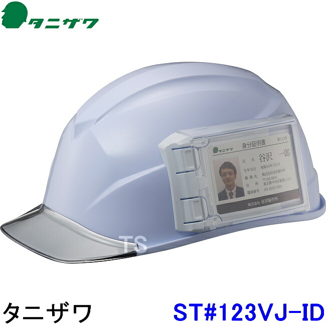 楽天市場】タニザワ idカードホルダーの通販