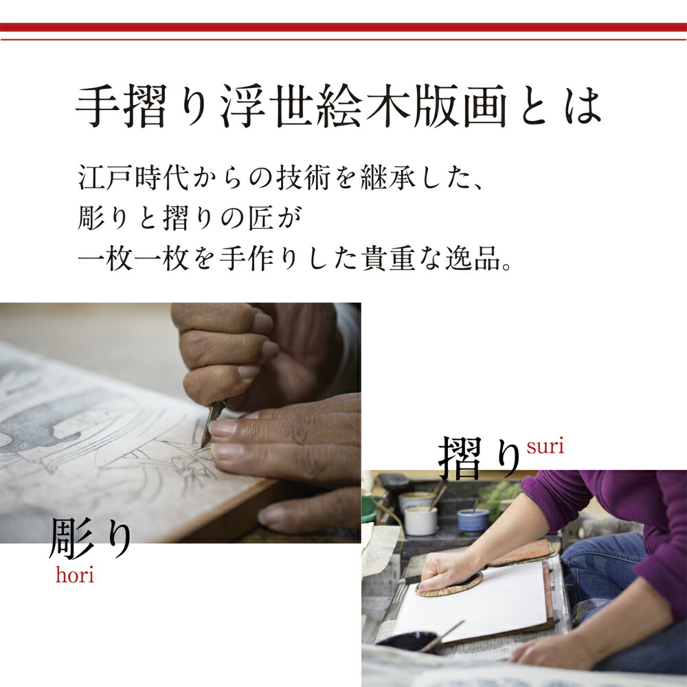 楽天市場】【合わせ鏡のおひさ】【喜多川歌麿】【歌麿名作捨遺集】熟練