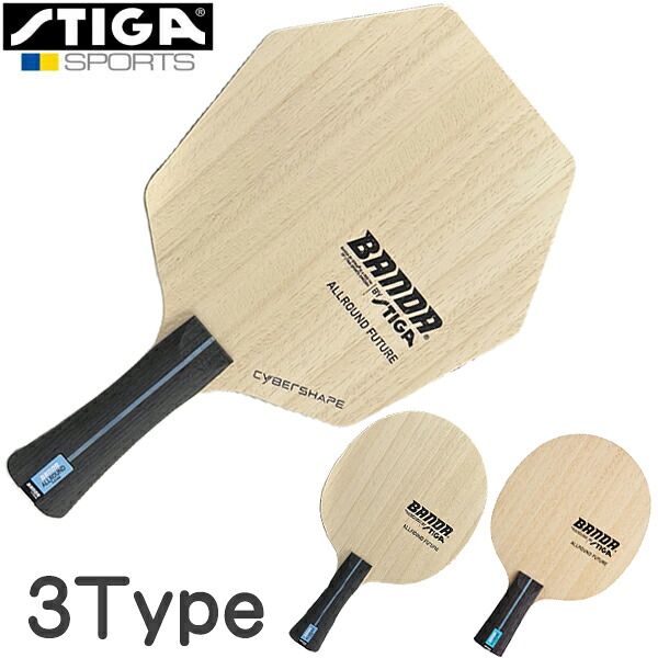 楽天市場】☆在庫あり即納☆送料無料☆【STIGA】 スティガ バンダ