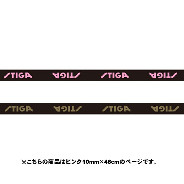 楽天市場】stiga サイドテープの通販