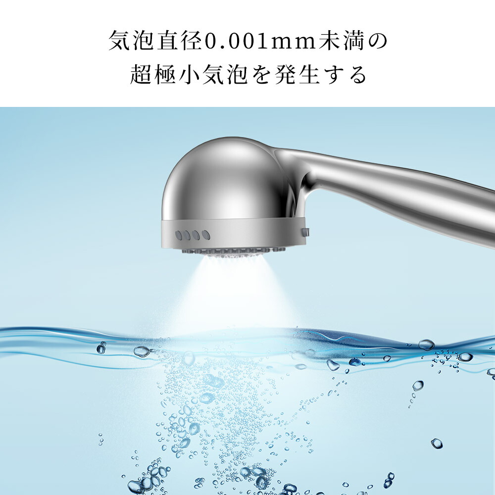楽天市場】【楽天1位】シャワーヘッド ウルトラファインバブル