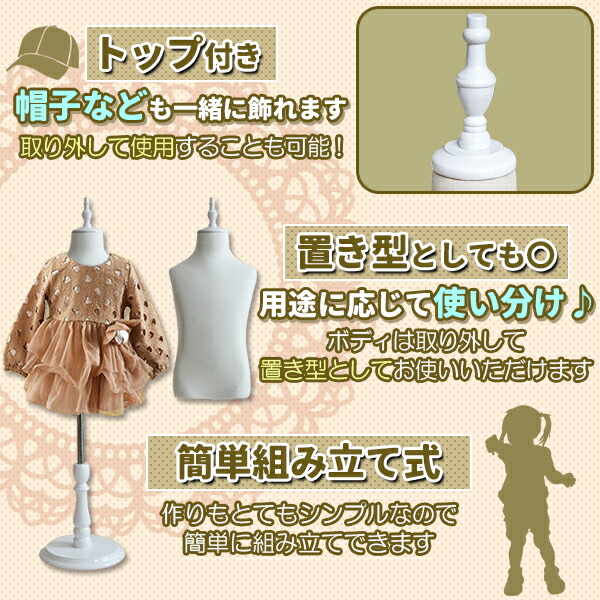 楽天市場】キッズトルソー トルソー マネキン 子供 100サイズ 2.3歳用