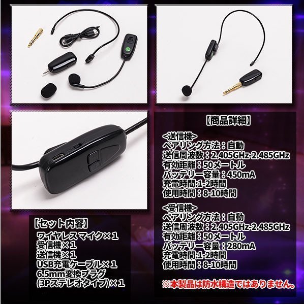 楽天市場】ワイヤレス 無線 マイク ヘッドセット 2.4 G ポータブル