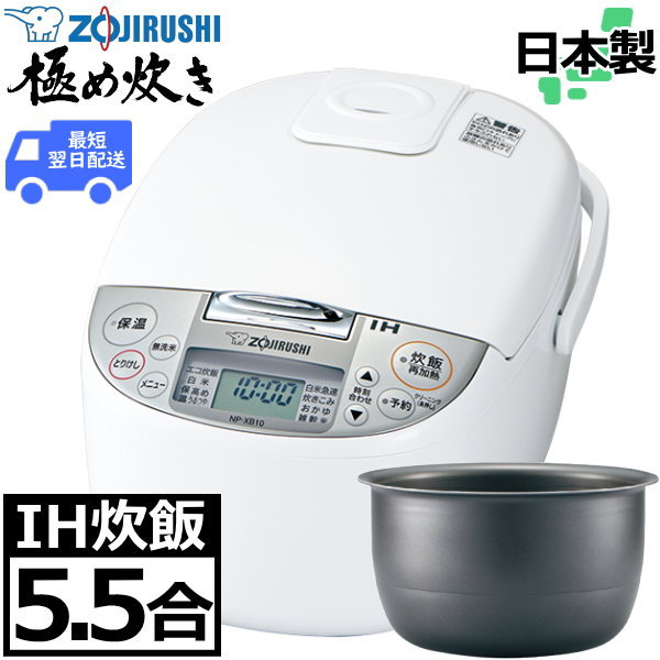 ☆象印 2022 年製 極め炊き5.5 合炊き IH 炊飯器NW-VH10A ☆2025年