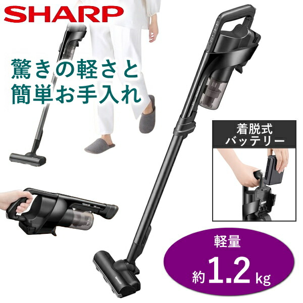 楽天市場】シャープ SHARP RACTIVE Air EC-FR10-B 掃除機 ハンディ