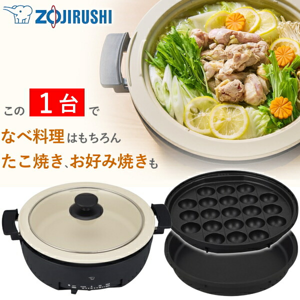 楽天市場】象印 グリルなべ あじまる EP-FS30 土鍋風なべ たこ焼き