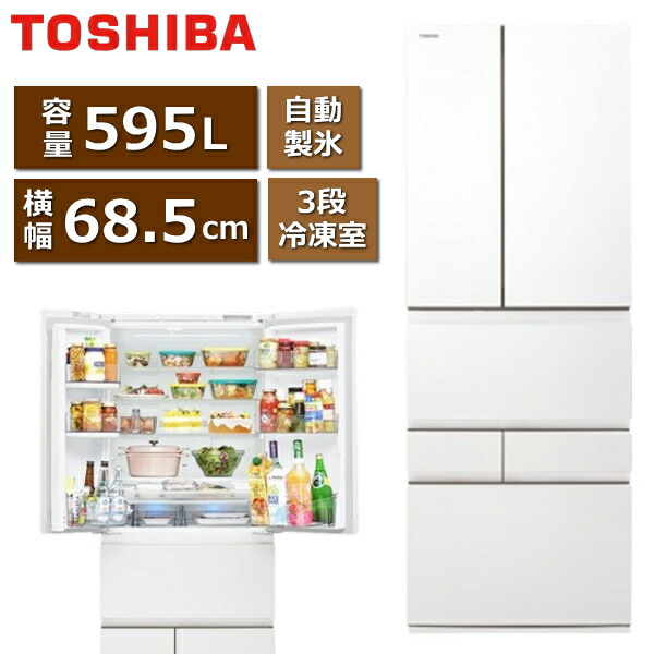 楽天市場】東芝 冷蔵庫 6ドア（家電）の通販