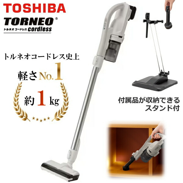 楽天市場】東芝 掃除機 コードレスクリーナー ハンディ スタンド付