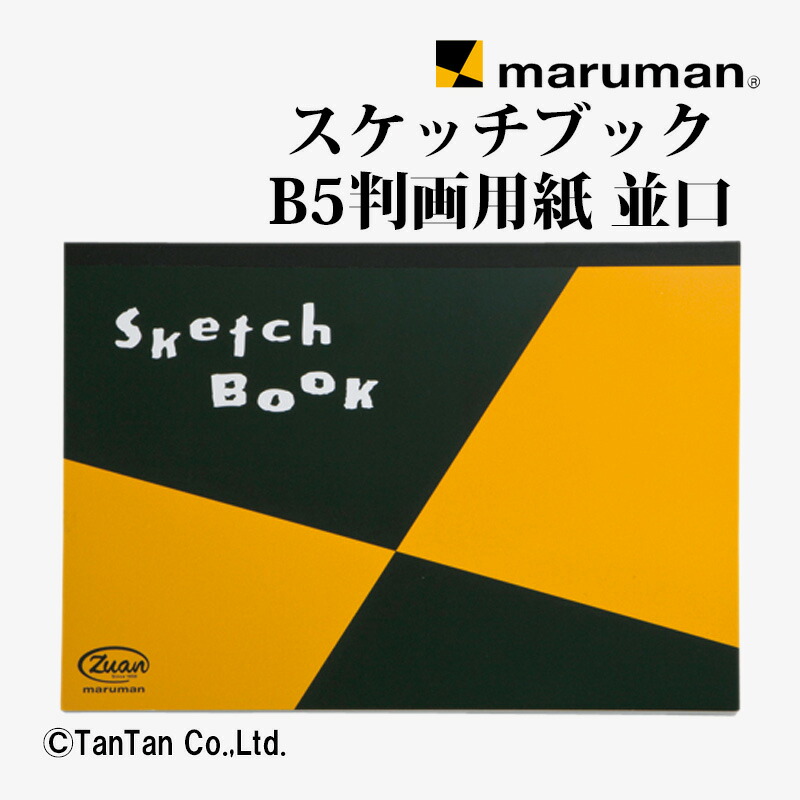 鉛筆画「To the shore」 B5大サイズ 鉛筆画「To the shore」 B5大