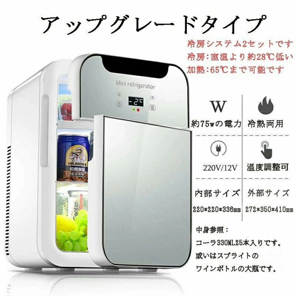 冷温庫 2023年製 爬虫類 20L 冷温庫 2023年製 爬虫類 20L