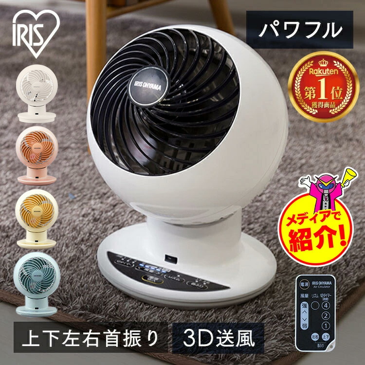 楽天市場】サーキュレーター 扇風機 静音 18畳 首振り 冷房 部屋干し