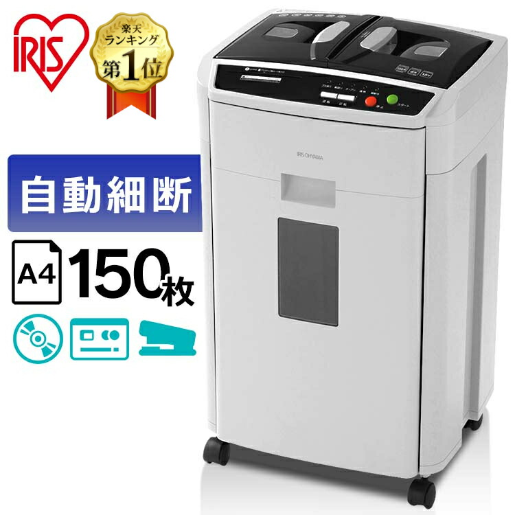 楽天市場】シュレッダー 業務用 電動 ホッチキス対応 オートフィード