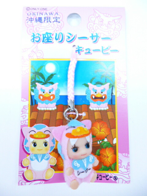 非売品 沖縄 キューピー 那覇営業所 開設50周年記念 当選品 シーサー