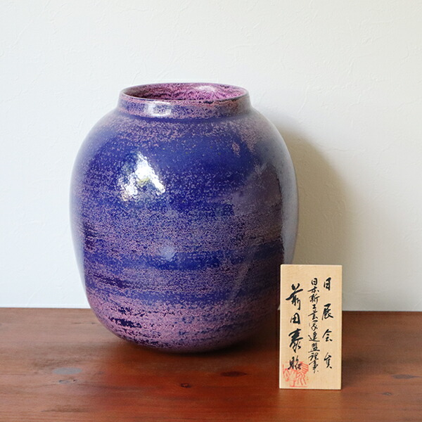 2720 前田泰昭 辰砂 花瓶 壷 2720 前田泰昭 辰砂 花瓶 壷 2025年最新】前田