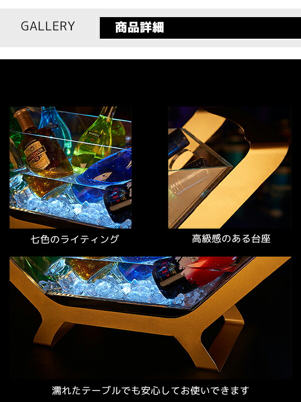 楽天市場】光る ワインクーラー 大型 舟形 台座付き マルチカラー 充電