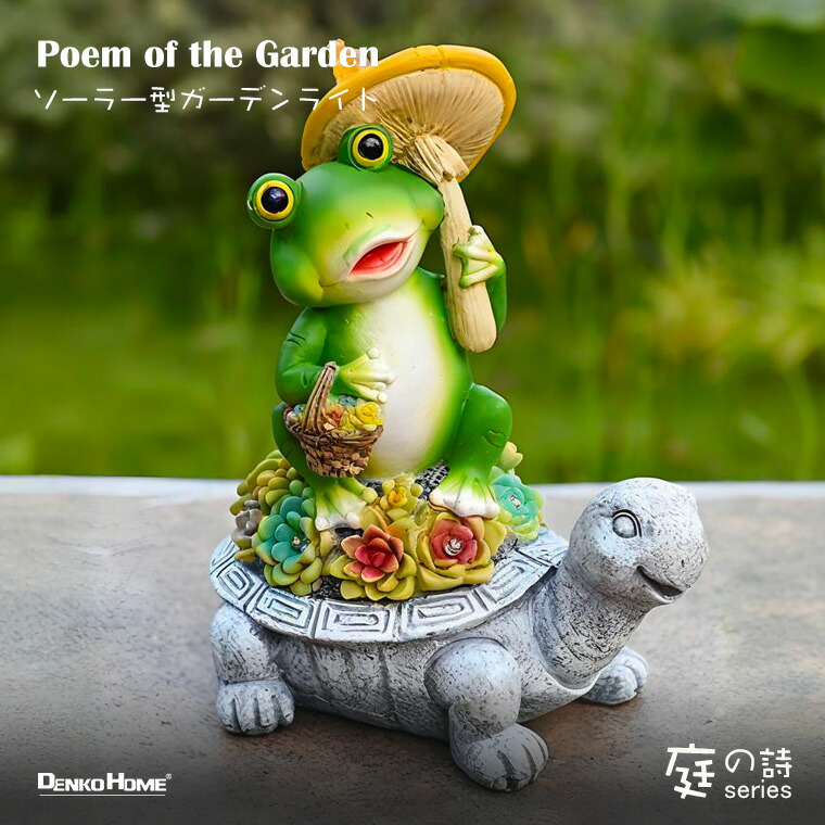 輸入品】オブジェ 亀 癒し リアル 造形 かわいい インテリア 置物