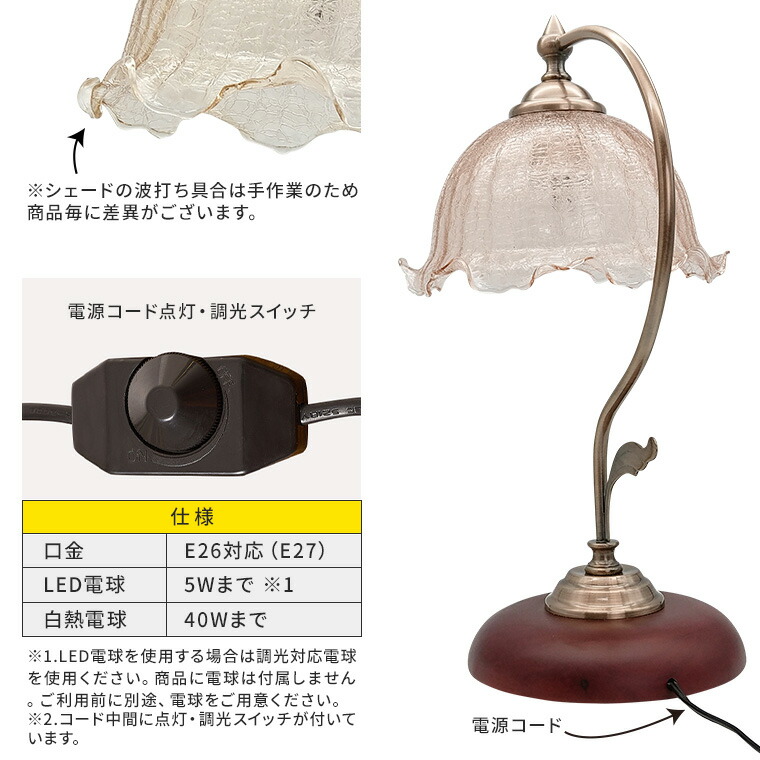 品番a-0294 二灯電気スタンドアンティークレトロ照明電笠