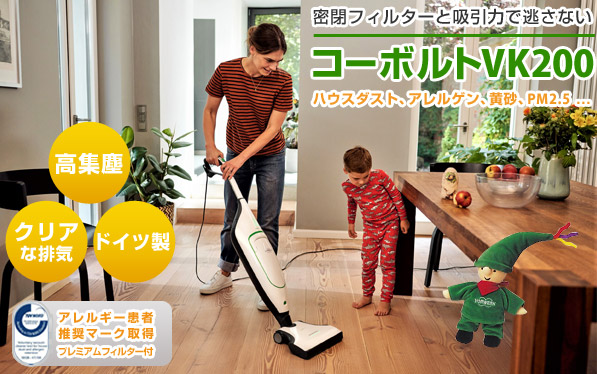 コーボルトフォルベックドイツ製掃除機白床磨き備品付き安心安全