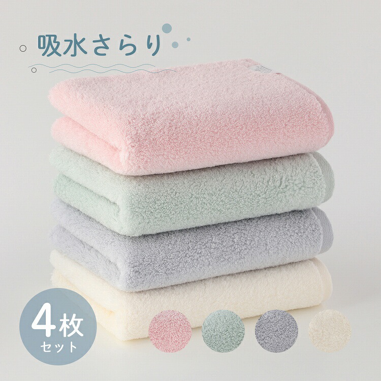 楽天市場】UCHINO ウチノ【WEB限定・新モデル】吸水さらり フェイス