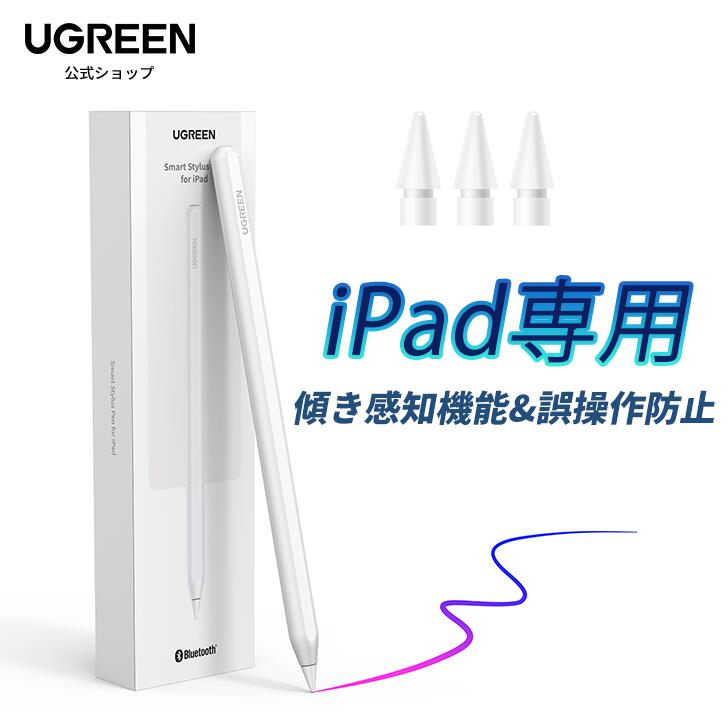 楽天市場】【35倍ポイント】UGREEN iPad タッチペン アップルペンシル
