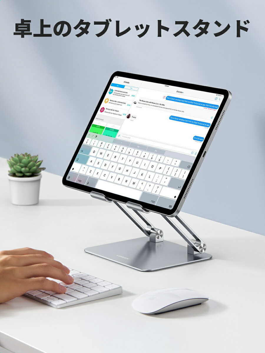 楽天市場】【楽天1位】UGREEN タブレット スタンド 折りたたみ式 iPad