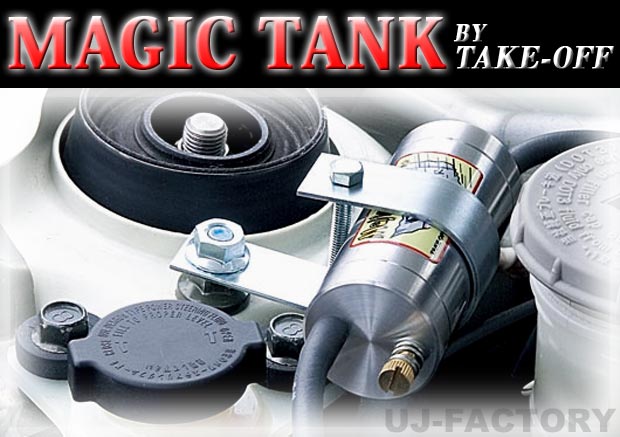 楽天市場】【即納！】☆マジックタンク☆ スズキ エブリイ DA17W VSV