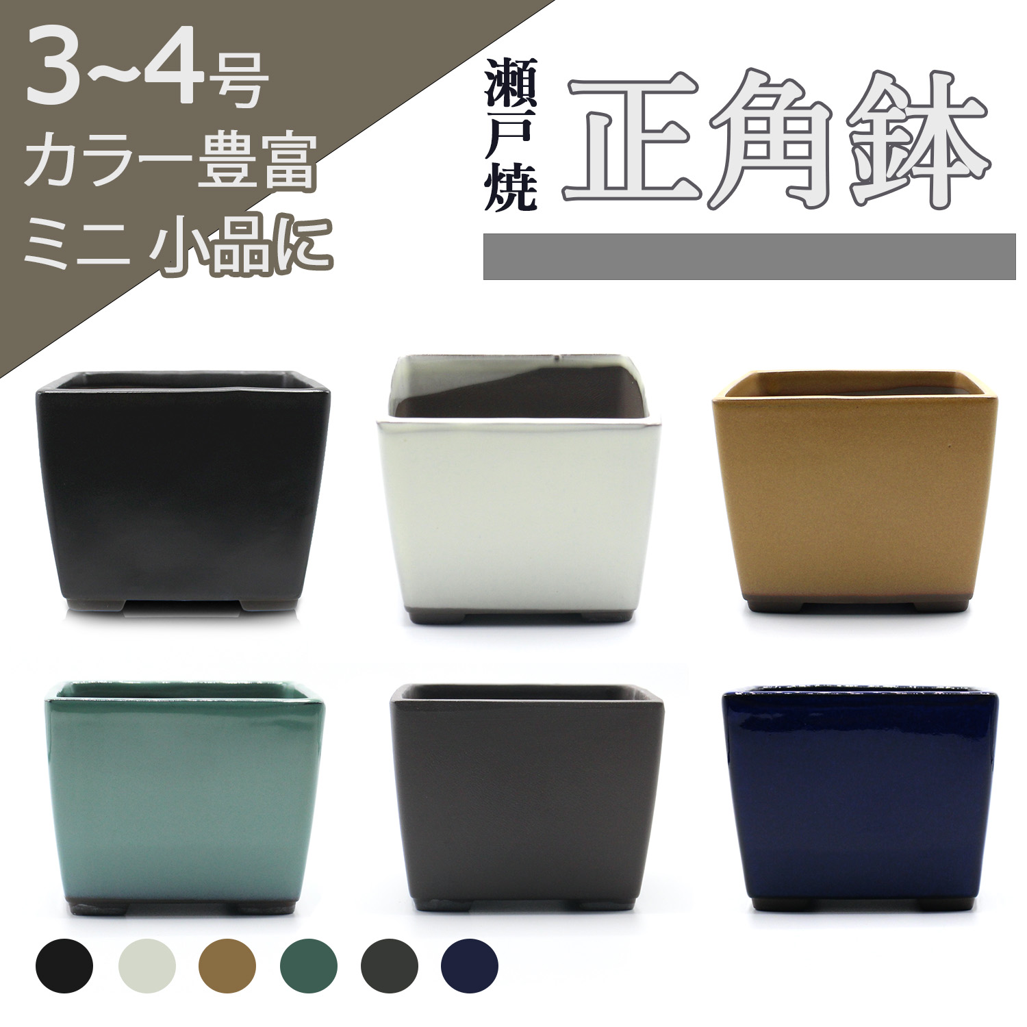 020.【 陶翠窯 】エン付長角3号盆栽鉢/植木鉢 陶翠 』三枚組／染付