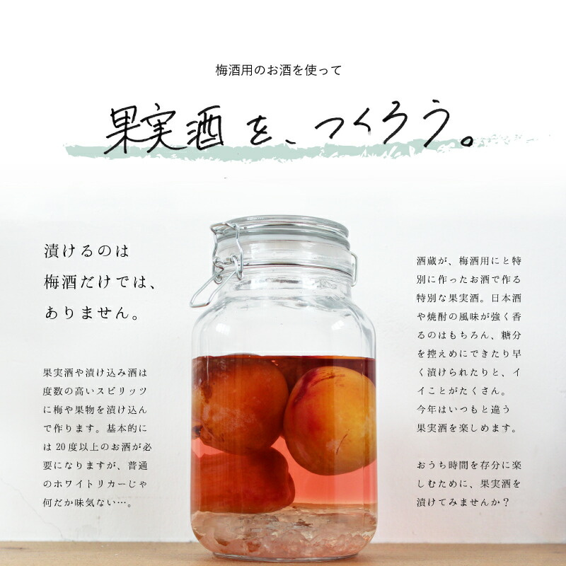 楽天市場】【梅酒用 果実酒用 ブランデー】河内ワイン 仕込み酒