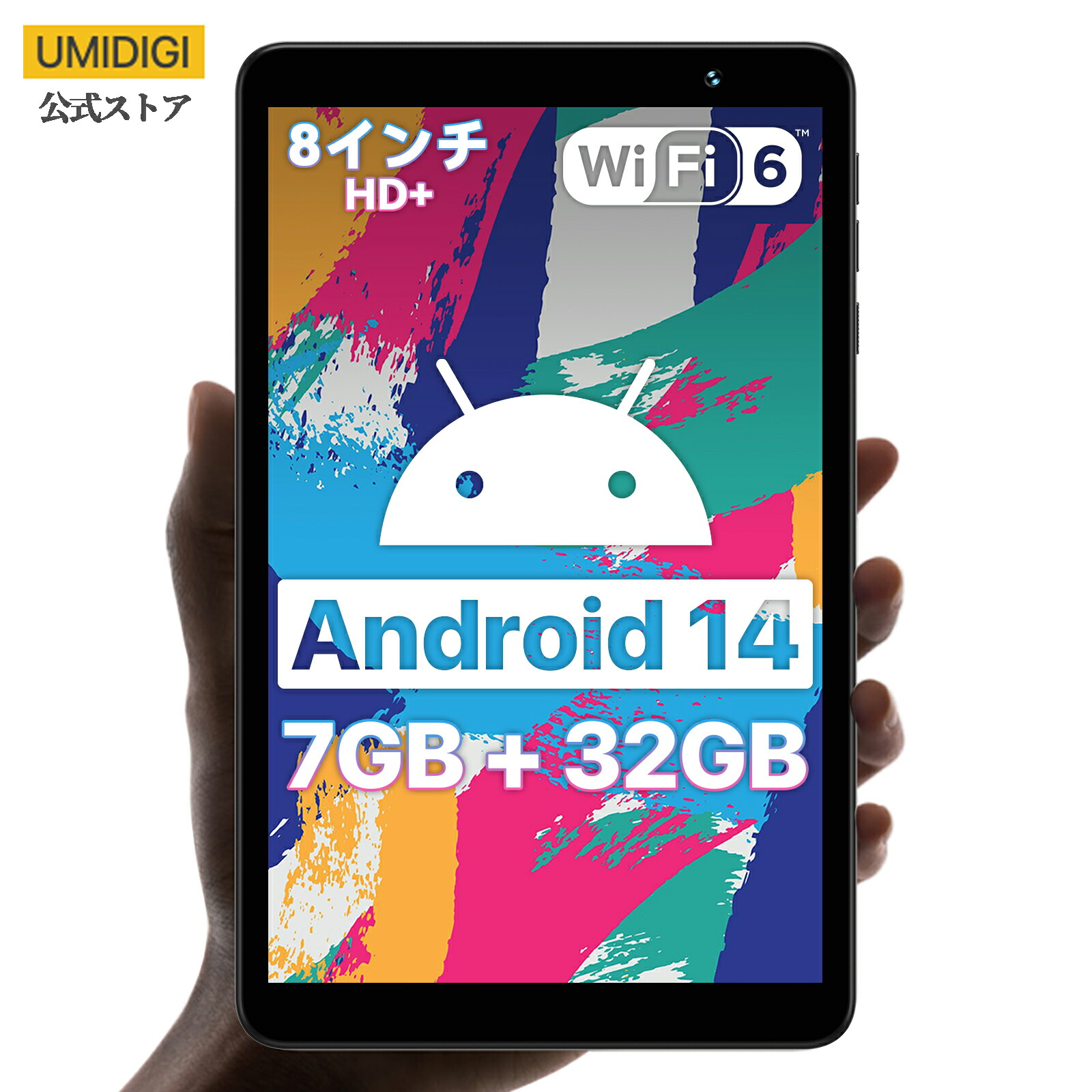 楽天市場】【UMIDIGI公式】G1 Tab mini タブレット 8インチ Android 14