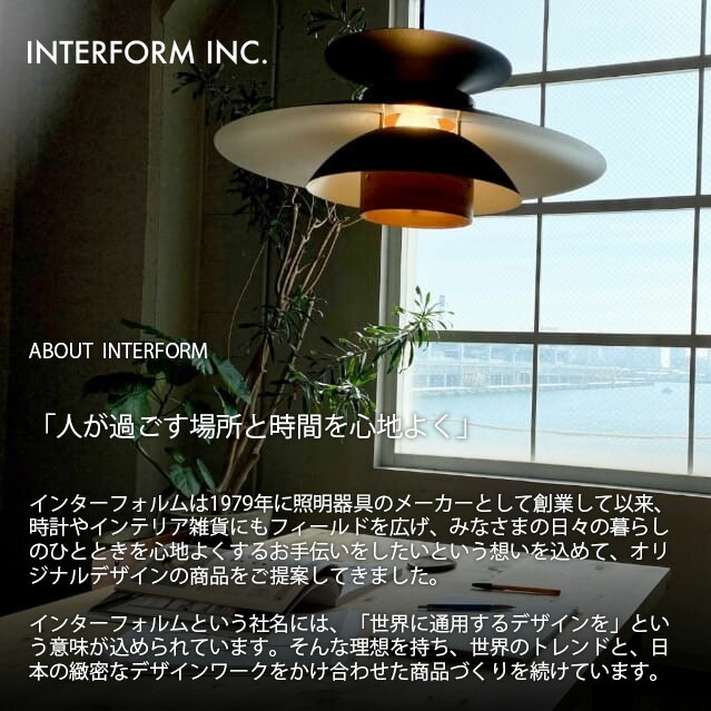 楽天市場】INTERFORM インターフォルム Norden ノルデン ペンダント