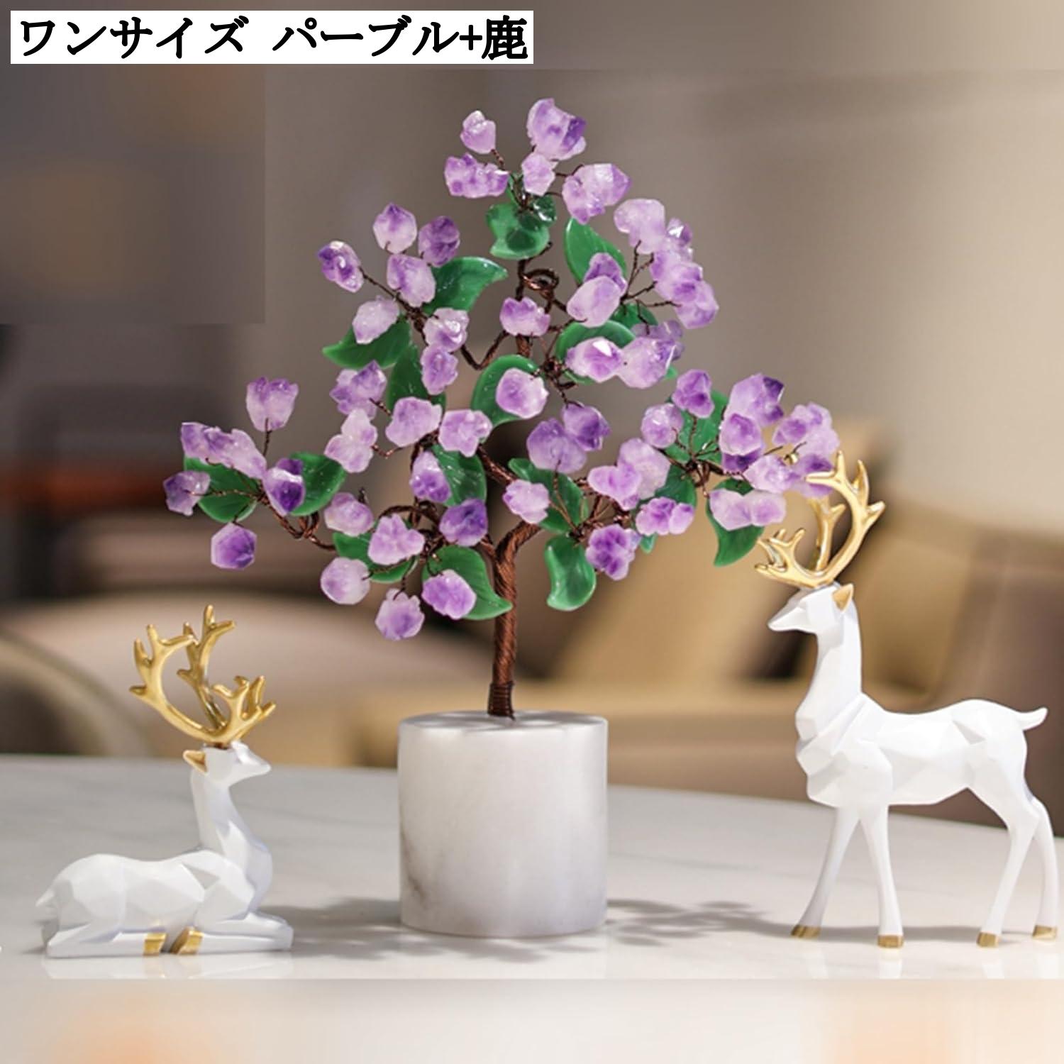 楽天市場】風水 開運グッズ 天然石 アメシスト クリスタルツリー 置物