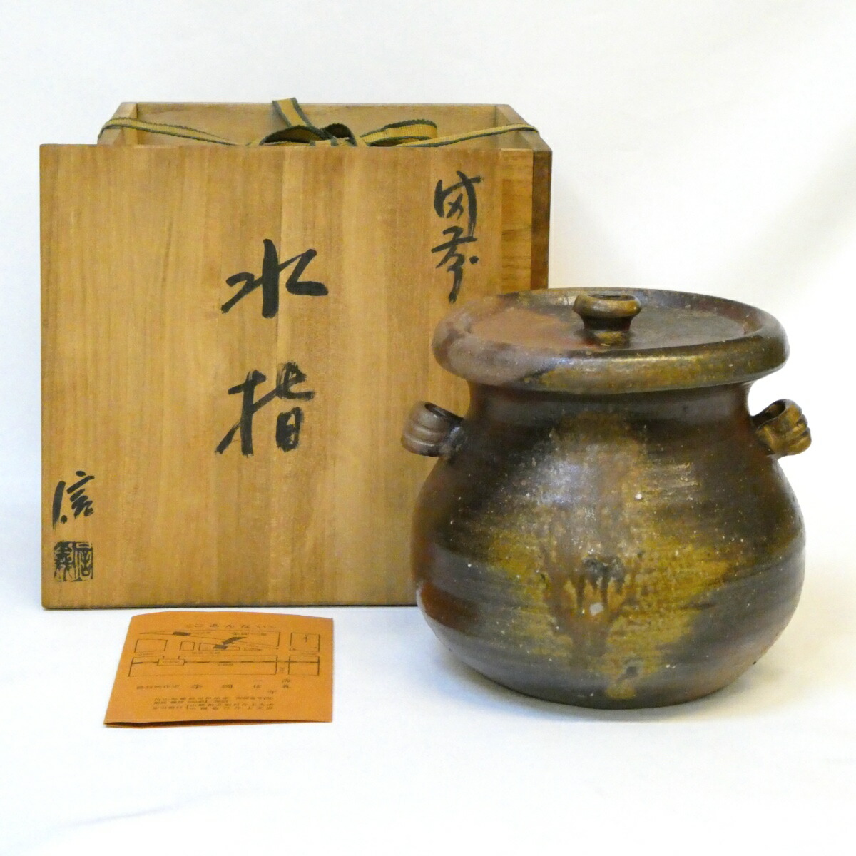 楽天市場】備前焼柴岡信義の通販