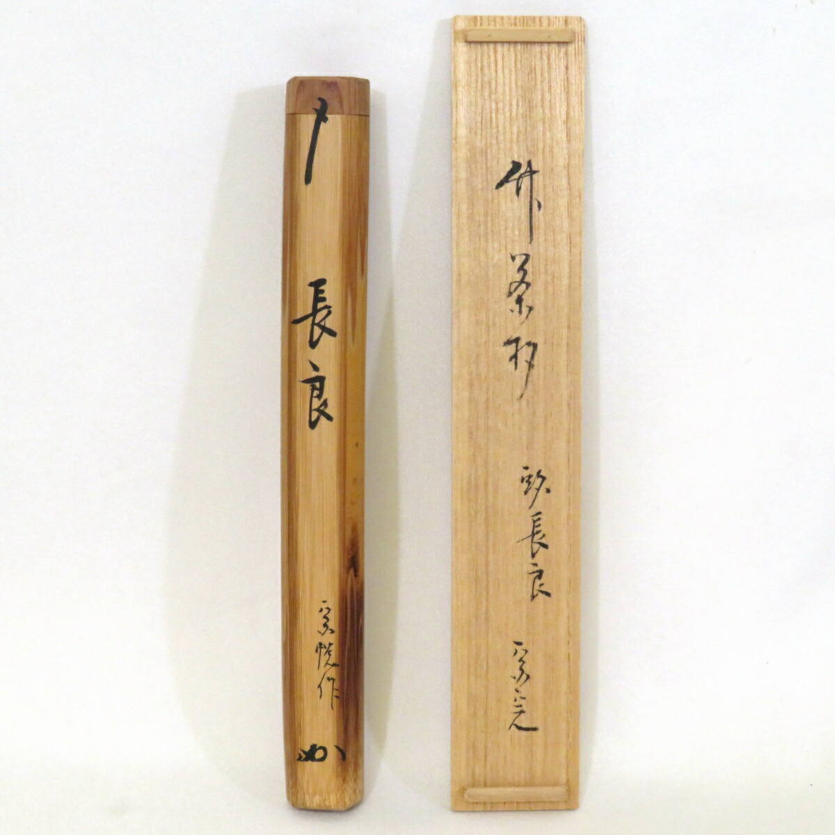 楽天市場】【兼中斎宗匠箱書付】銘「長良」胡麻竹茶杓 堀内宗完 高野宗