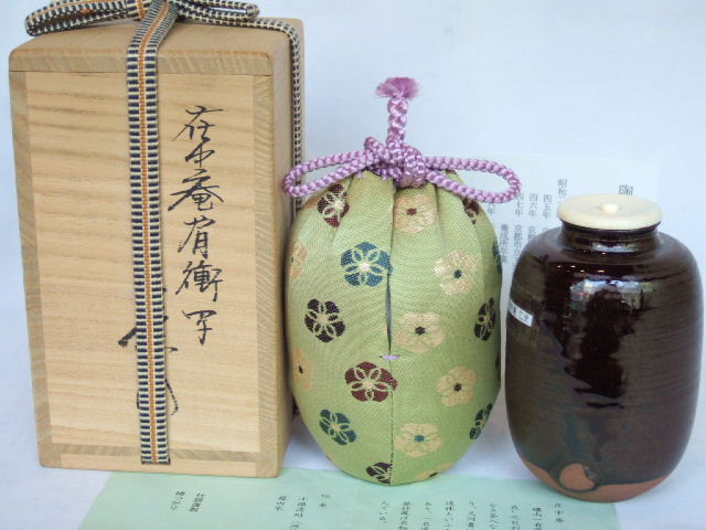 蔵出し！【茶道具】【朴仁源先生作白磁阿古侘茶入】