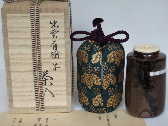 茶道具 瀬戸焼 肩衝茶入 仕覆付 時代箱 V R6294 茶道具 瀬戸焼 肩衝