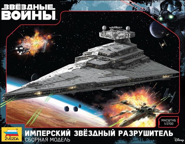 Zvezda Star Wars Destroyer ズベズダ スターウォーズ デストロイヤー
