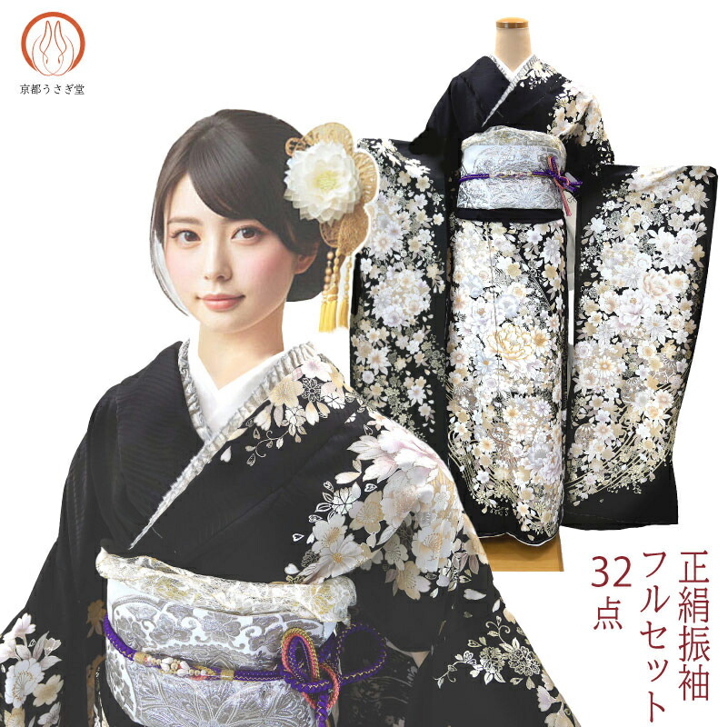 正絹 振袖フルセット 女性着物 | 通販・人気ランキング - 価格.com
