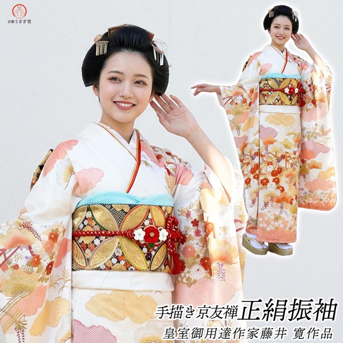 楽天市場】決算セール 藤井寛 手描友禅 御所車 丹後ちりめん 振袖