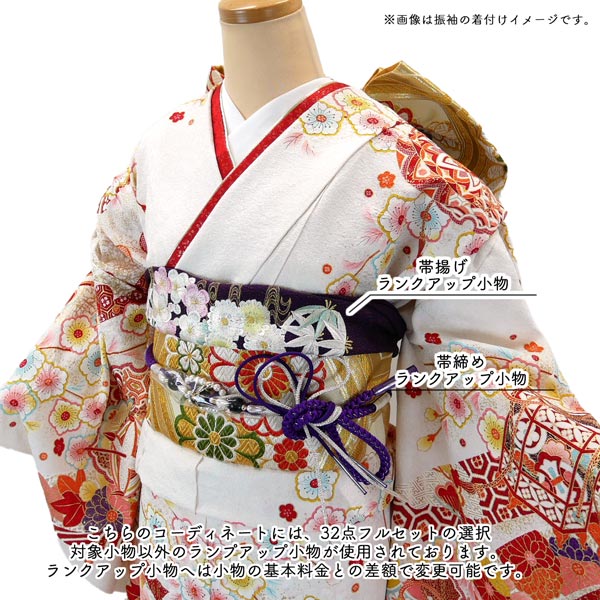 美白 辻ヶ花 金通し 花絞り 染分け 逸品 振袖 フルセット 振り袖