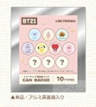 楽天市場】BT21 トレーディング 刺しゅう缶バッジ 単品1パック バラ