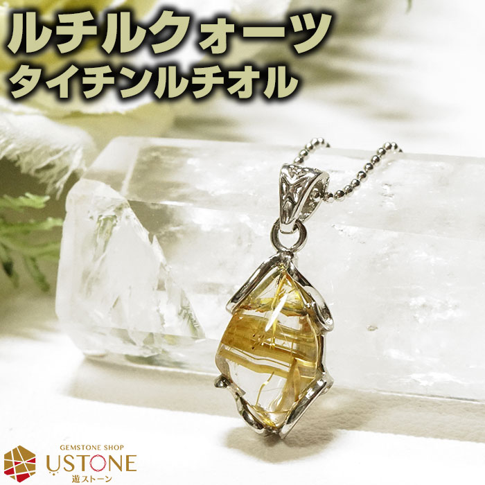 楽天市場】ルチルクォーツ ペンダントトップ AAA ネックレス