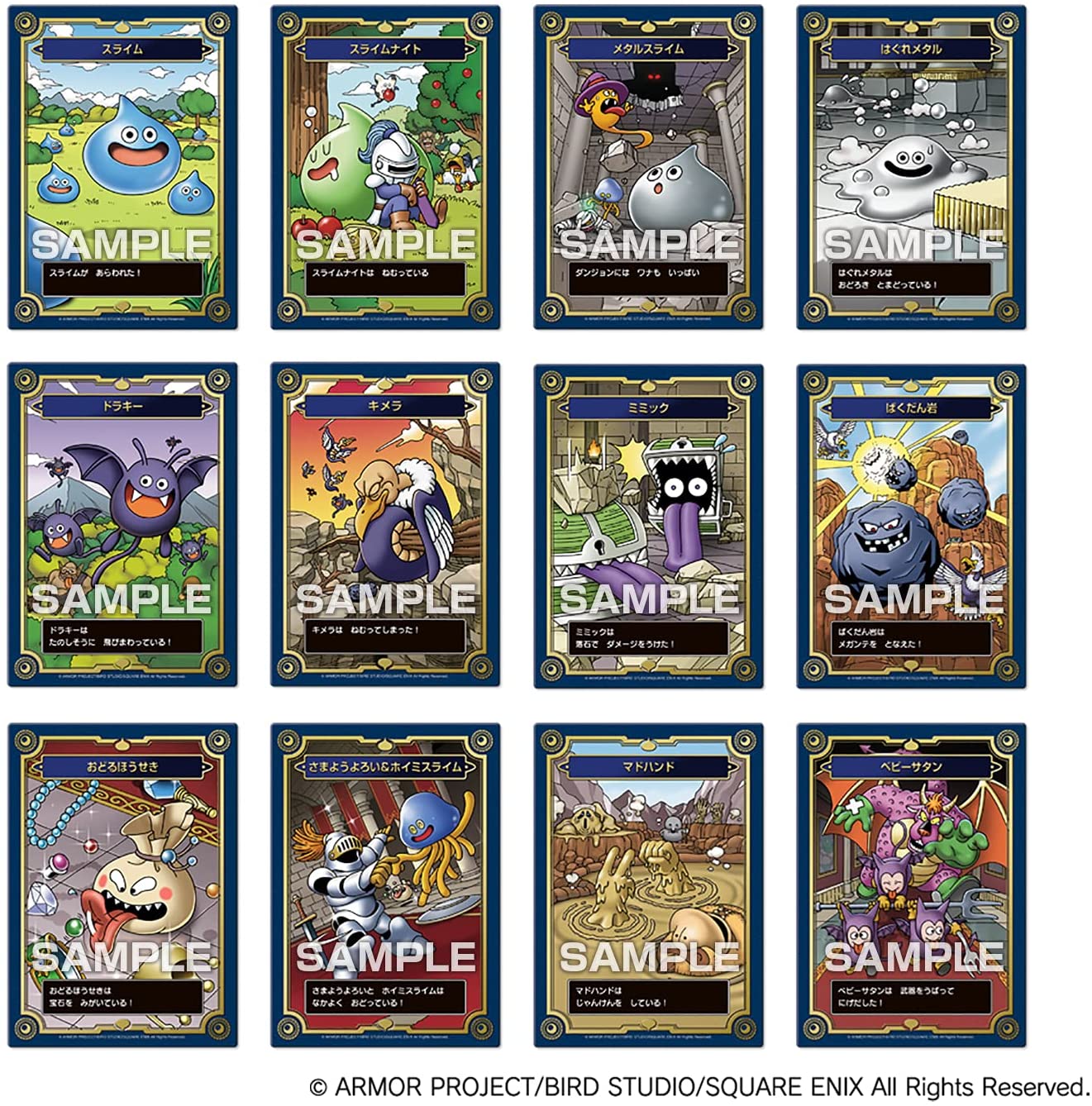 楽天市場】ドラゴンクエスト 生誕35周年記念メモリアルカード