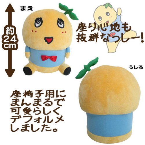 楽天市場】ふなっしー 座椅子 千葉県 船橋市 ゆるキャラ グッズ