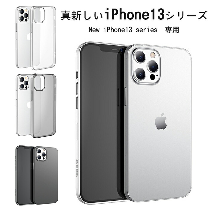 楽天市場】iPhone13ケース iPhone13 Pro mini 透明ケース・透明で落下