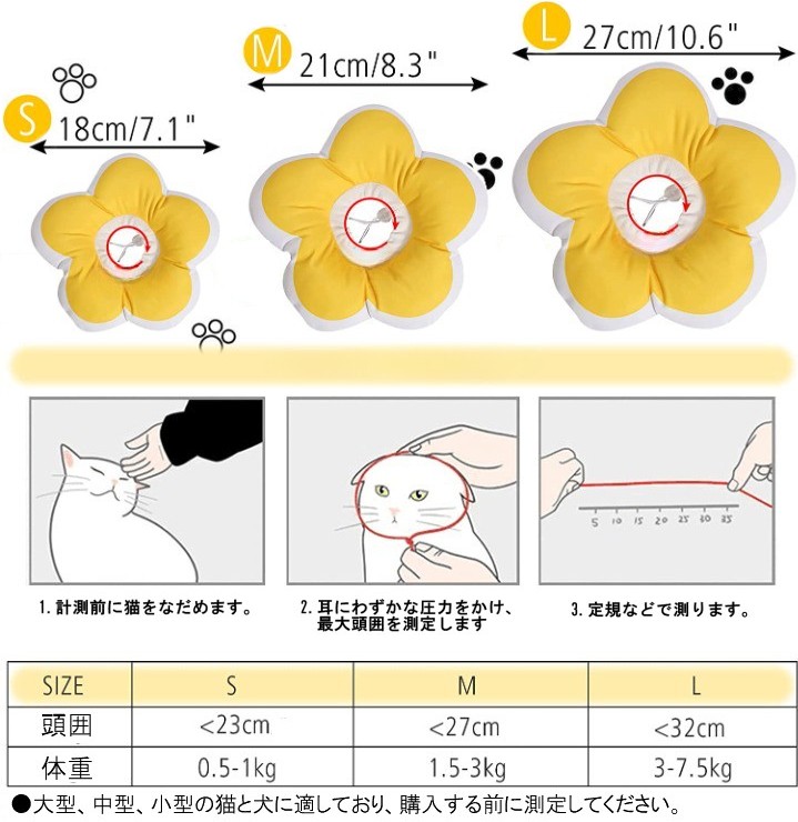 エリザベスカラー 花型 Mサイズ イエロー 20点 エリザベスカラー 花型