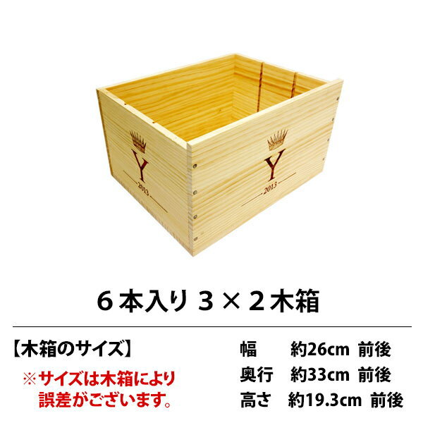 楽天市場】○ 76 ワイン 木箱 6本入り用 3本×2段 ワイン ^ZNWOOD76