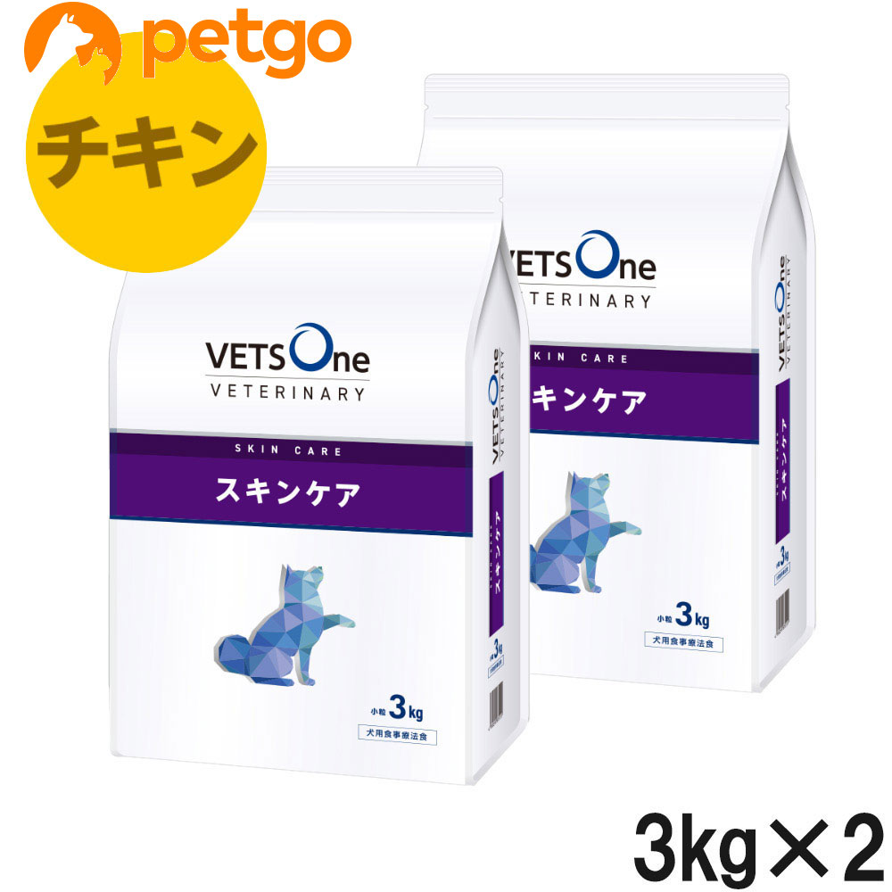 ランラン】VETS One 消化器ケア 低脂肪 3kg×2袋 ベッツワンベテリナリー 犬