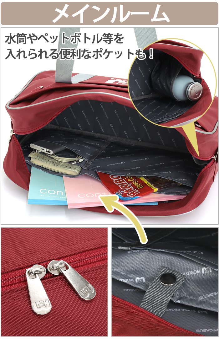 楽天市場】男の子 男子 スクールバッグ スクバ ワールドペガサス