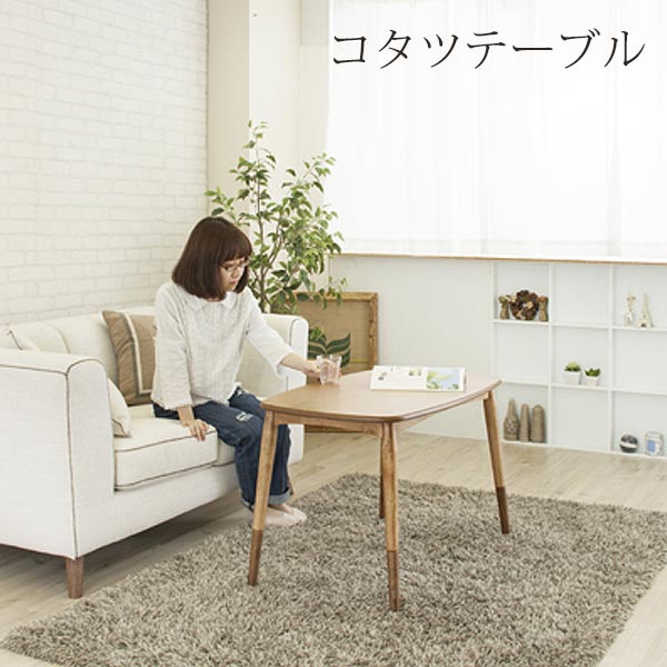楽天市場】東谷 KT-105 こたつテーブル 長方形 幅90cm 天然木 アルダー