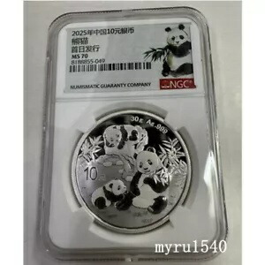 るとどん中国パンダ銀貨(1oz)お得な3枚セット 中国パンダ銀貨(1oz)お